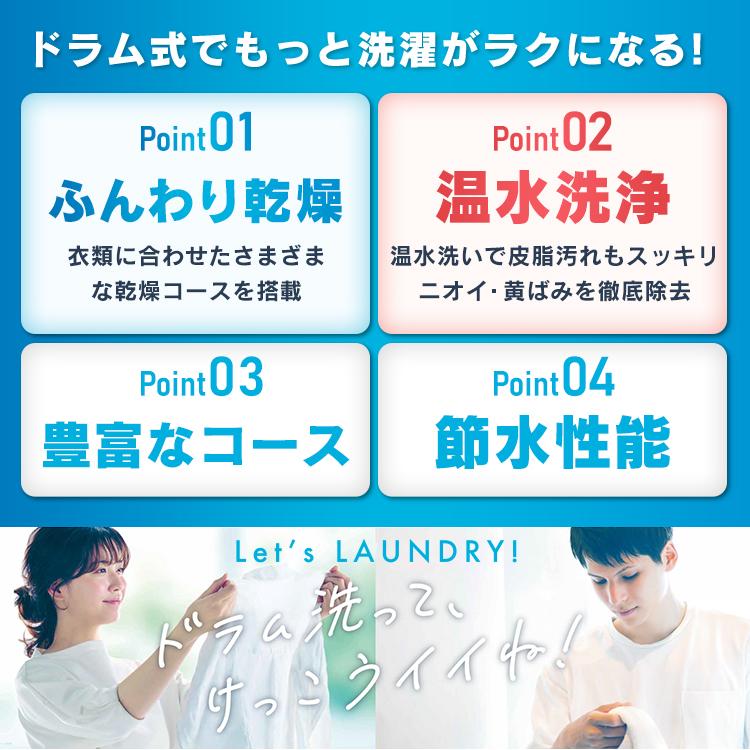 洗濯機 ドラム式 乾燥機付き アイリスオーヤマ ドラム式洗濯機 設置無料 温水洗浄 節水 省エネ ふんわり乾燥 FLK842-W 安心延長保証対象 【HS】｜irisplaza｜03