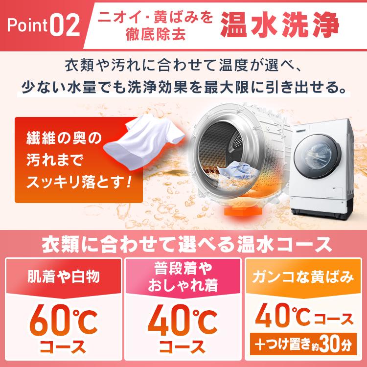 洗濯機 ドラム式 乾燥機付き アイリスオーヤマ ドラム式洗濯機 設置無料 温水洗浄 節水 省エネ ふんわり乾燥 FLK842-W 安心延長保証対象 【HS】｜irisplaza｜07