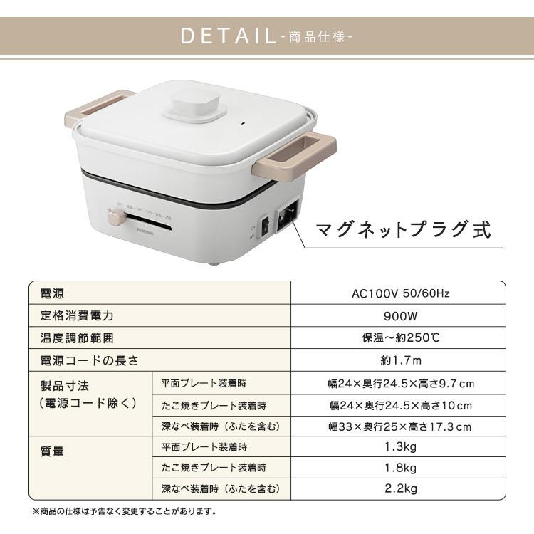 ホットプレート 鍋 グリル鍋 一人用 焼肉 アイリスオーヤマ たこ焼き 平面 3枚プレート 電気グリル鍋 蓋付き IGU-P3-H IGU-P3-D 安心延長保証対象｜irisplaza｜13