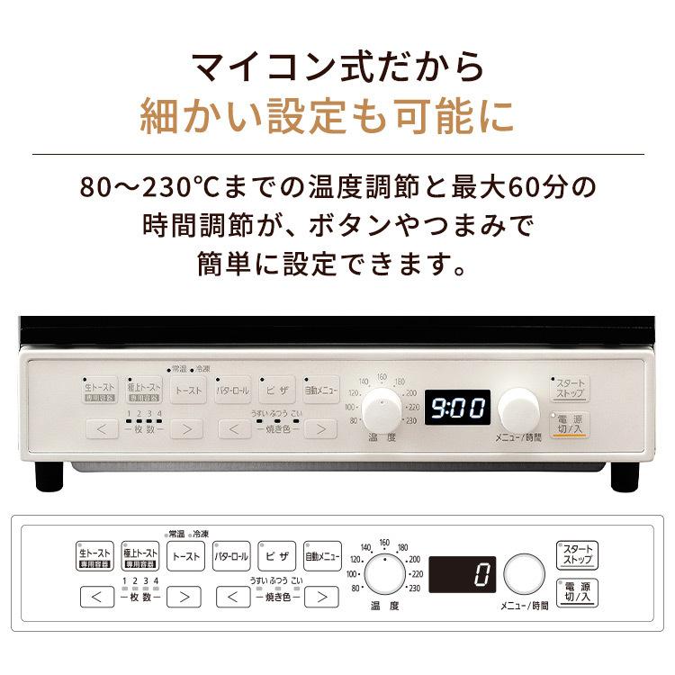 IRIS OHYAMA マイコン式オーブントースター 専用容器付き ホワイト マイコン式オーブントースター｜トースター｜フライヤー・トースター