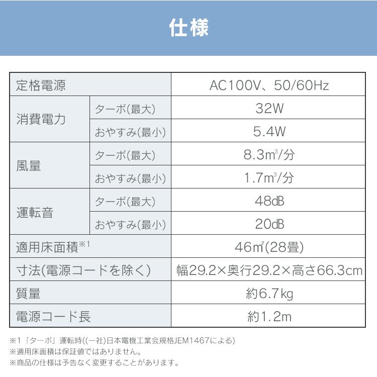 空気清浄機 28畳 花粉 花粉対策 フィルター ペット コンパクト 大畳数 業務用 オフィス 空気清浄器 静音 アイリスオーヤマ IAP-A85-W 安心延長保証対象｜irisplaza｜19