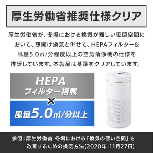 空気清浄機 28畳 花粉 花粉対策 フィルター ペット コンパクト 大畳数 業務用 オフィス 空気清浄器 静音 アイリスオーヤマ IAP-A85-W 安心延長保証対象｜irisplaza｜02