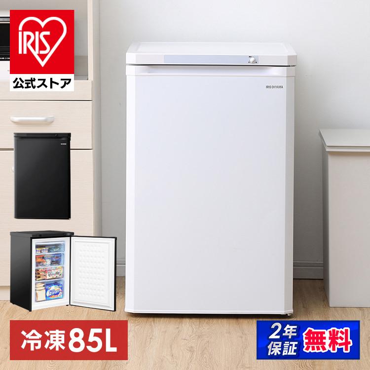 訳あり]冷凍庫 家庭用 小型 引き出し 業務用 アイリスオーヤマ 安い  