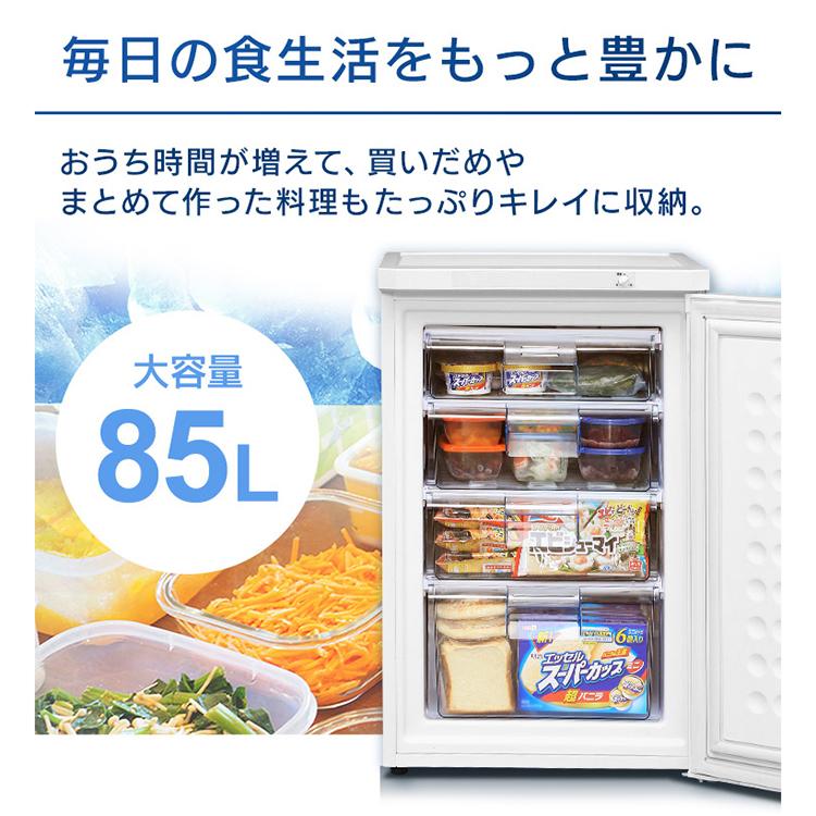 訳あり]冷凍庫 家庭用 小型 引き出し 業務用 アイリスオーヤマ 安い  