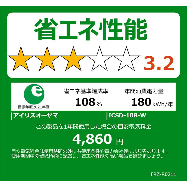 冷凍庫 小型 家庭用 100L アイリスオーヤマ 省エネ ストッカー  業務用 上開き 氷 冷凍 冷凍 保存 ストック上開き冷凍庫 ICSD-10B 安心延長保証対象｜irisplaza｜17