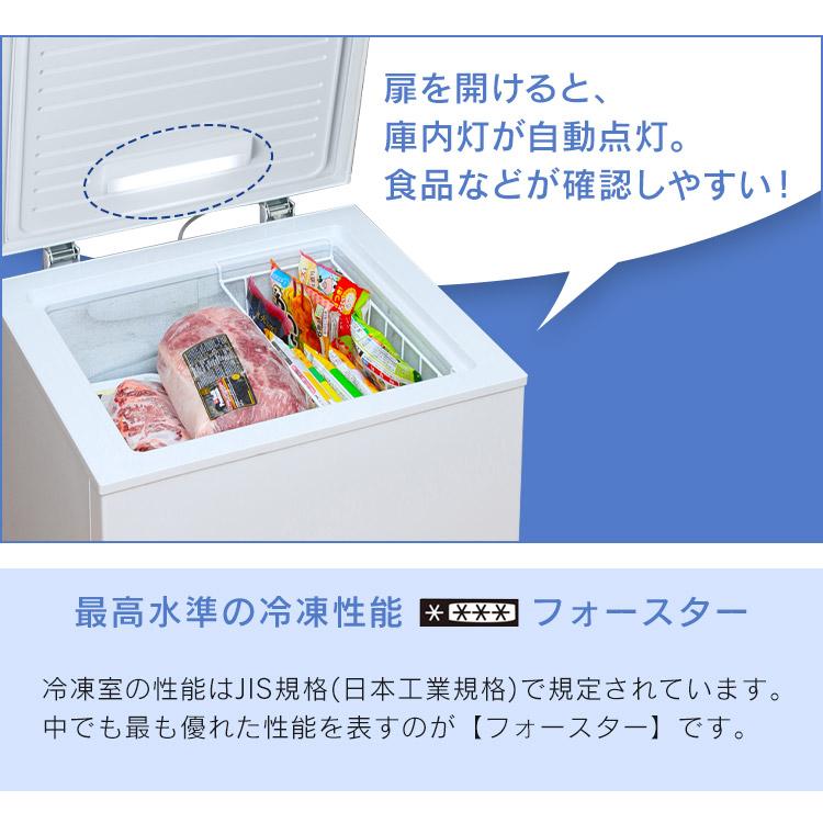 冷凍庫 小型 家庭用 100L アイリスオーヤマ 省エネ ストッカー  業務用 上開き 氷 冷凍 冷凍 保存 ストック上開き冷凍庫 ICSD-10B 安心延長保証対象｜irisplaza｜11