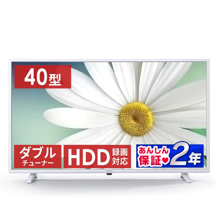 液晶テレビ 40インチ ホワイト 本体 アイリスオーヤマ 省エネ 40型 2K テレビ TV LT-40C420W 安心延長保証対象 :  h517254 : アイリスプラザ Yahoo!店 - 通販 - Yahoo!ショッピング