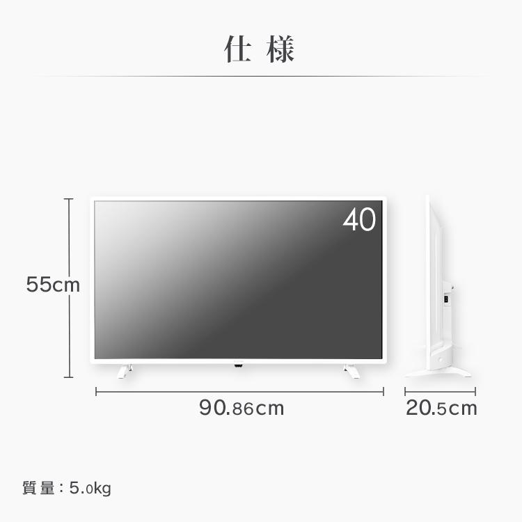 IRIS OHYAMA 液晶テレビ 40インチ ホワイト 本体 アイリス IRIS OHYAMA 液晶テレビ 40インチ ホワイト 本体 アイリス