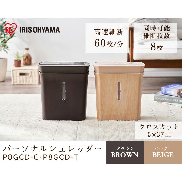 IRIS OHYAMA（アイリスオーヤマ） シュレッダー パーソナル