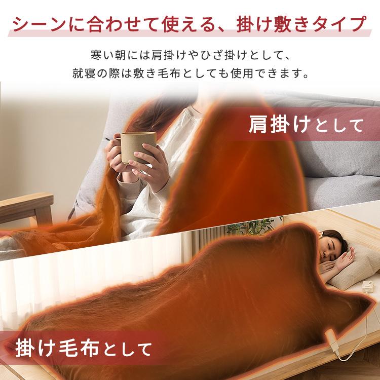 IRIS OHYAMA 電気毛布 掛け敷き シングル 節電 ひざ掛け 洗える