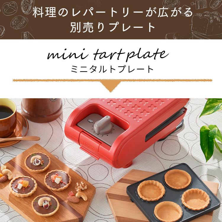 IRIS OHYAMA ホットサンドメーカー 別売りプレート ドーナツ IRIS OHYAMA ホットサンドメーカー 別売りプレート ドーナツ