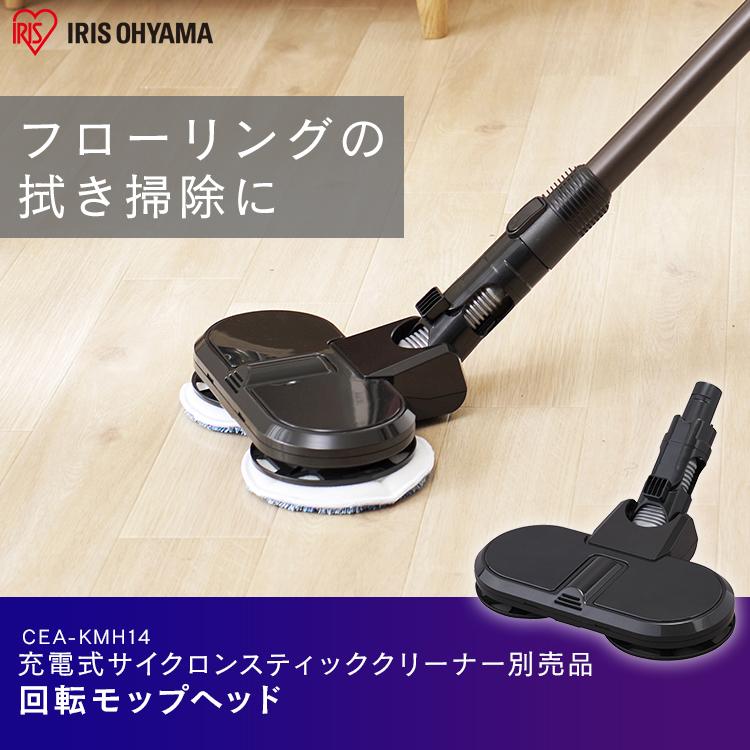 IRIS OHYAMA（アイリスオーヤマ） 充電式サイクロンスティック 