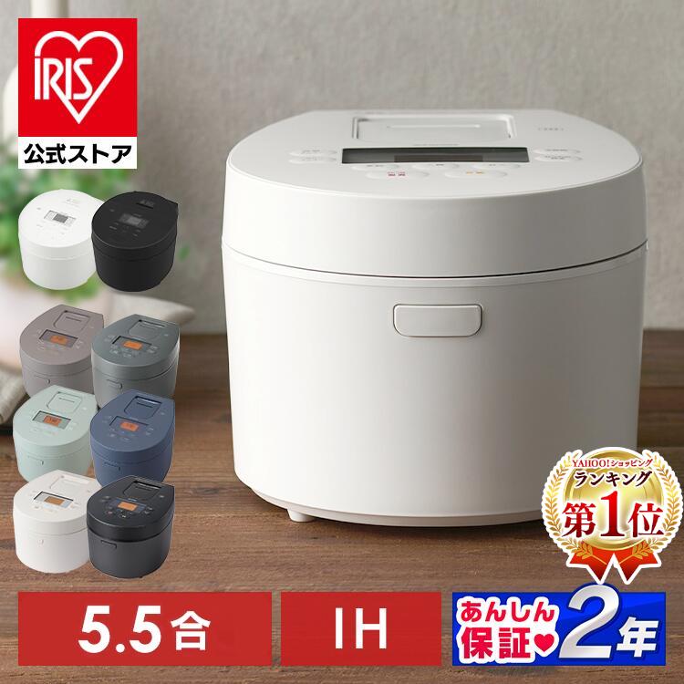 炊飯器 5合炊き 一人暮らし 5合 アイリスオーヤマ すいはんき 新生活 5.5合 IH炊飯器 極厚火釜 極厚銅釜 RC-IL50 安心延長保証対象  : h517435f : アイリスプラザ Yahoo!店 - 通販 - Yahoo!ショッピング