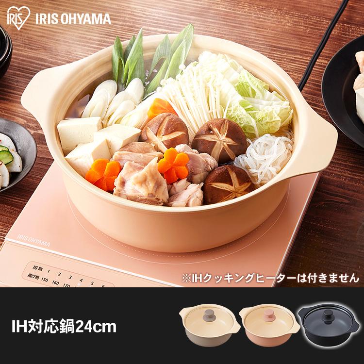 鍋 Ih おしゃれ アイリスオーヤマ Ihコンロ 鍋セット 鍋単品 24cm ガラスふた かわいい 一人暮らし Ihkp P24 アイリスプラザ Paypayモール店 通販 Paypayモール