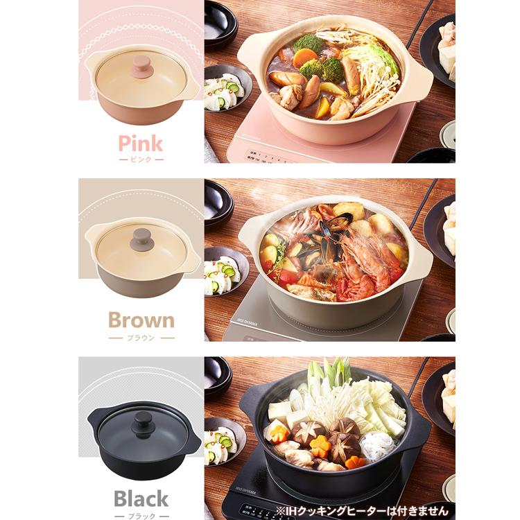IRIS OHYAMA（アイリスオーヤマ） 鍋 IH おしゃれ IHコンロ対応 鍋