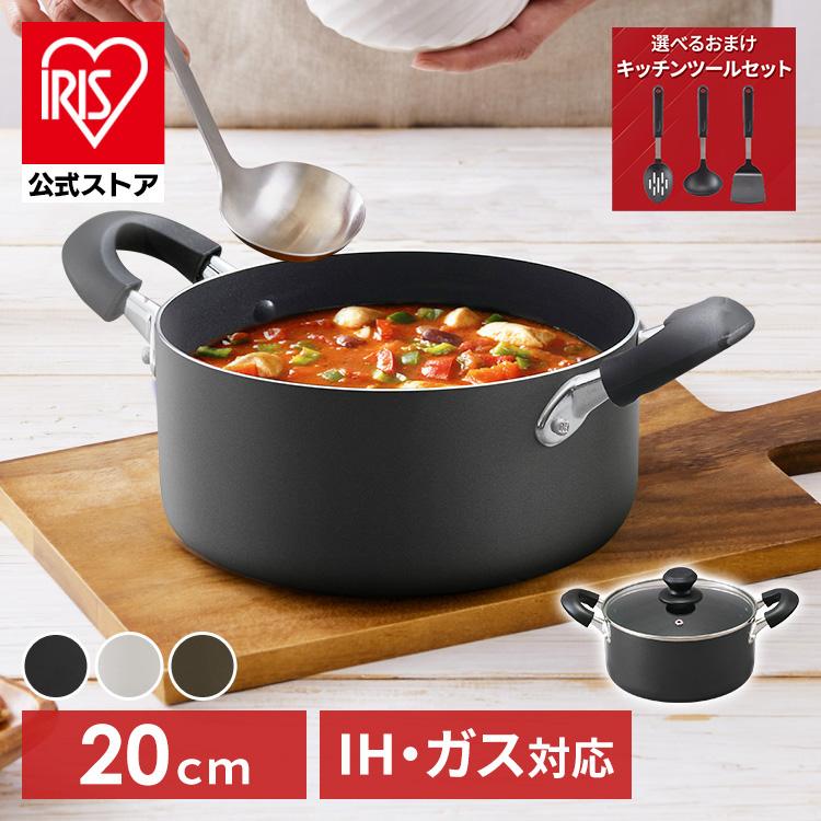 鍋 両手鍋 20cm IH IH対応 おしゃれ アイリスオーヤマ なべ 両手なべ ダイヤモンドコート おしゃれ コンパクト シンプル ガス火 DIS-P20 の商品画像