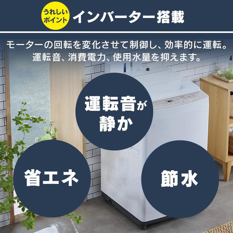 【高年式】2021年式 8kg アイリスオーヤマ 洗濯機 KAW- 80B 楽天市場】洗濯機 一人暮らし インバーター 8kg 全自動 洗剤自動