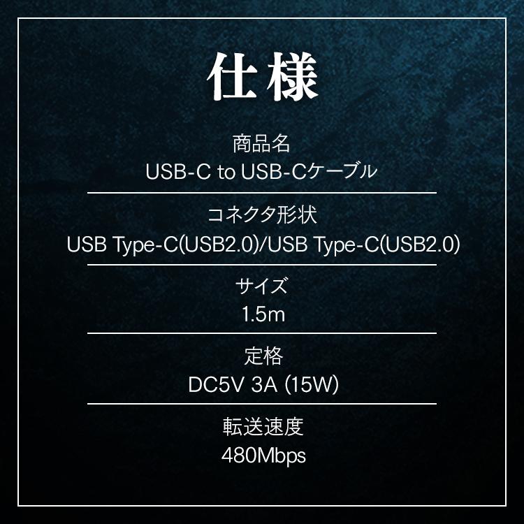 高耐久USB-C to USB-Cケーブル 1.5m ICCC-C15 全2色 アイリスオーヤマ 【メール便】   安心延長保証対象｜irisplaza｜07