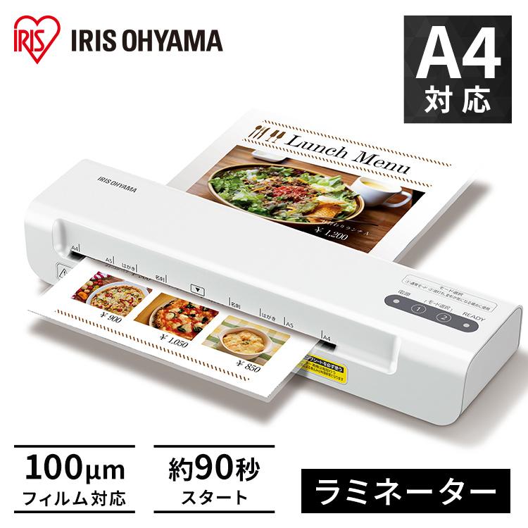 IRIS OHYAMA（アイリスオーヤマ） ラミネーター 本体 A4 対応 お試し