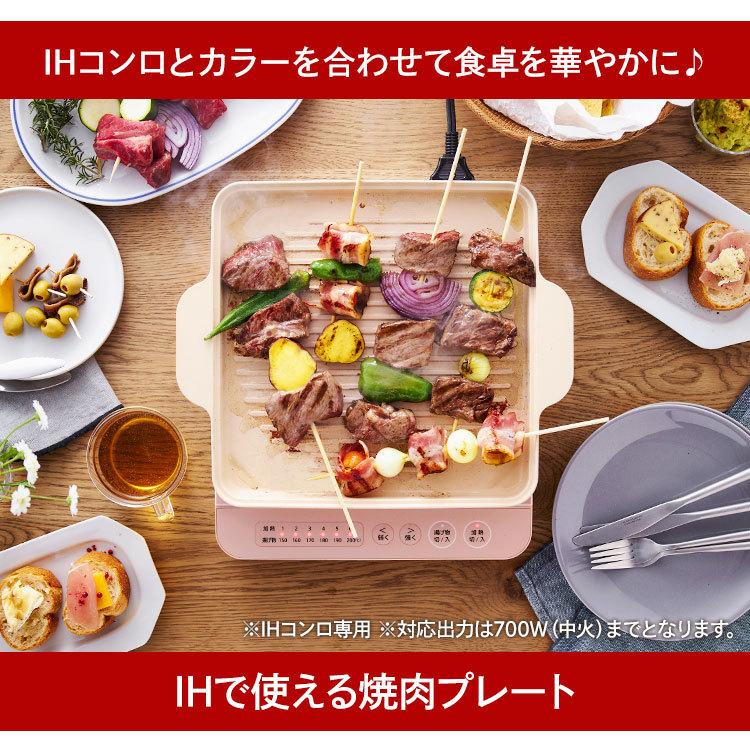 IHクッキングヒーター 卓上 1口 IHコンロ アイリスオーヤマ 焼肉 焼き肉プレート IH専用焼肉プレート おしゃれ 一人暮らし 卓上コンロ IHKP-YP14｜irisplaza｜05