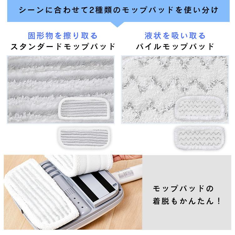 IRIS OHYAMA 充電式モップクリーナー 別売品 モップパッド MC