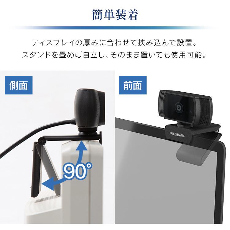 IRIS OHYAMA（アイリスオーヤマ） カメラ ウェブカメラ 配信 リモート