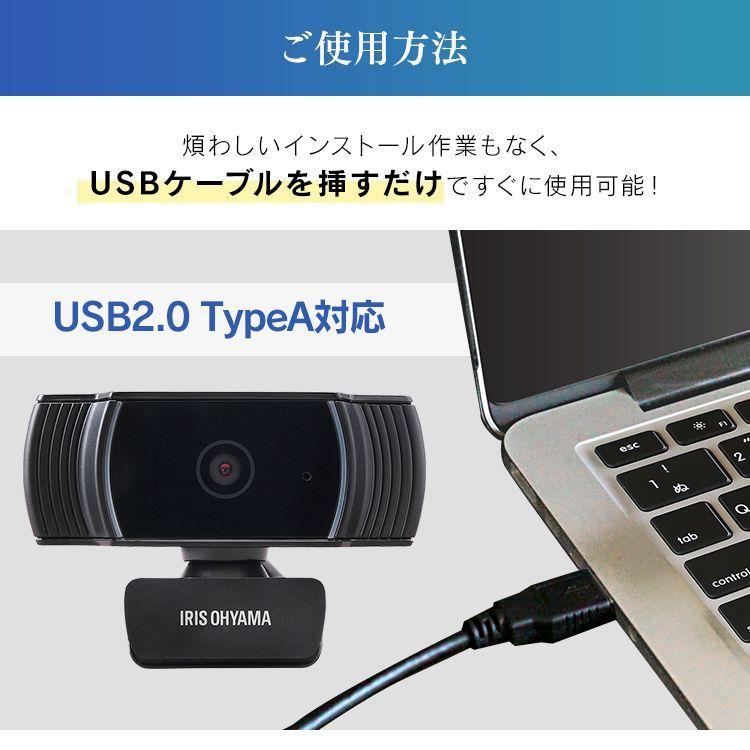 IRIS OHYAMA（アイリスオーヤマ） カメラ ウェブカメラ 配信 リモート