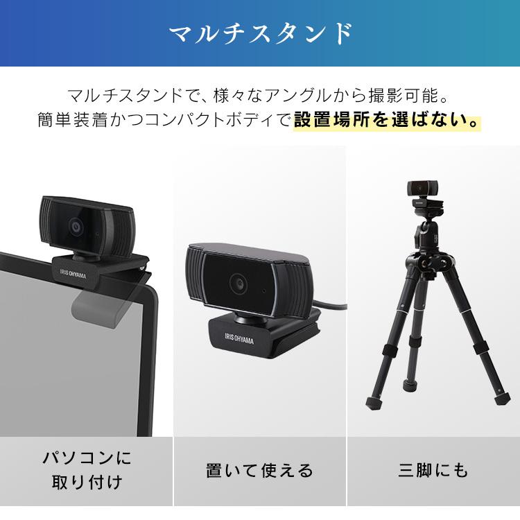 IRIS OHYAMA（アイリスオーヤマ） カメラ ウェブカメラ 配信 リモート