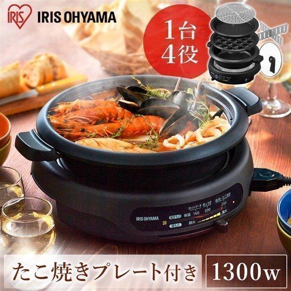IRIS OHYAMA（アイリスオーヤマ） グリル鍋 おしゃれ ホットプレート