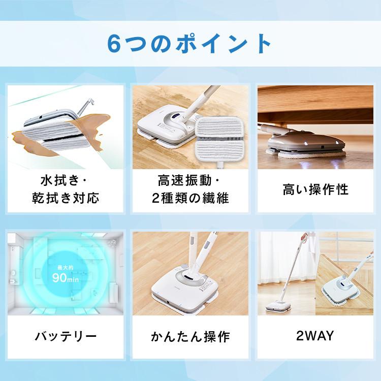 フロアワイパー 電動 掃除機 コードレス ハンディ アイリスオーヤマ 充電式 2WAY 清掃 ライト モップ 置台付 クリーナー LEDライト IC-M01S-W 安心延長保証対象｜irisplaza｜04