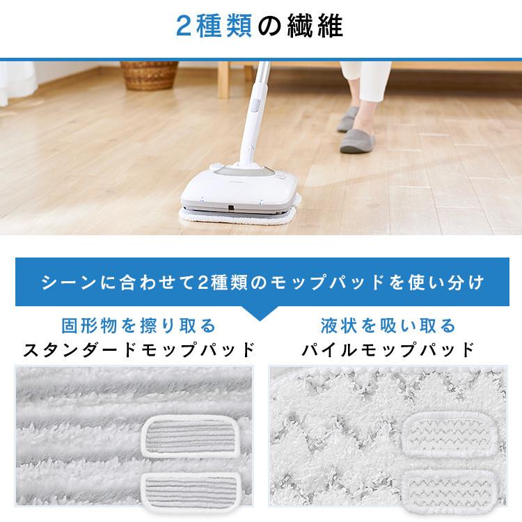 フロアワイパー 電動 掃除機 コードレス ハンディ アイリスオーヤマ 充電式 2WAY 清掃 ライト モップ 置台付 クリーナー LEDライト IC-M01S-W 安心延長保証対象 | IRIS OHYAMA | 06