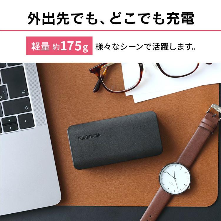 IRIS OHYAMA モバイルバッテリー 携帯 スマホ 充電器 充電
