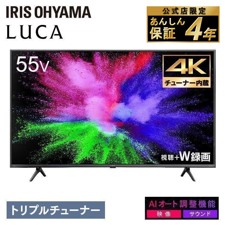 テレビ 55型 4年保証 アイリスオーヤマ 55インチ 4Kテレビ 4K 本体
