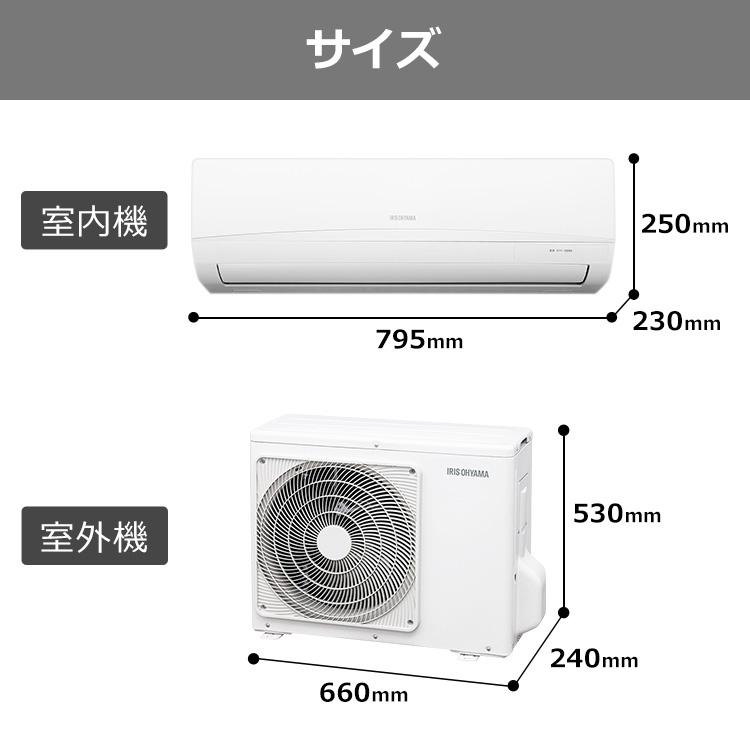 エアコン 6畳 アイリスオーヤマ 本体 静音 冷房 クーラー 2.2kW（スタンダード） IRR2221C（室内機） IUF2221（室外機） 安心延長保証対象 H517844アイリス