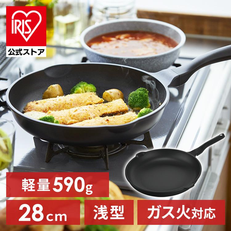 フライパン 28cm ガス火 アイリスオーヤマ 軽い 焦げ付かない 長持ち 軽量 ダイヤモンドコーティング GVL-F28【kty】 :H517858: アイリスプラザ Yahoo!店 - 通販 - Yahoo!ショッピング フライパン 28cm ガス火 アイリスオーヤマ 軽い 焦げ付かない 長持ち 軽量 ダイヤモンドコーティング GVL-F28【kty】 :H517858: アイリスプラザ Yahoo!店 - 通販 - Yahoo!ショッピング