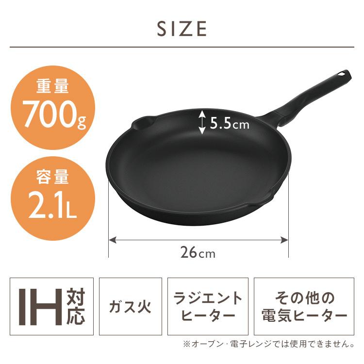 フライパン 26cm ih IH対応 軽量 軽い アイリスオーヤマ 取っ手一体型 浅型 ダイヤモンドコート 片手でラクに持てる 注ぎ口付き IVL-F26｜irisplaza｜07