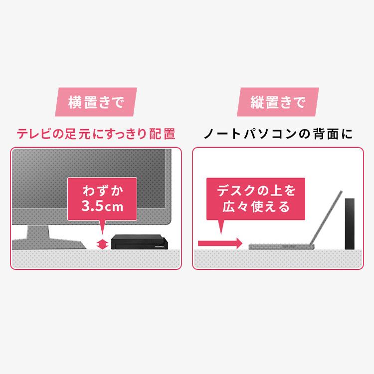 ハードディスク 外付け 1TB アイリスオーヤマ HDD 録画 テレビ TV 4K放送対応 HDCZ-UT1K-IR ブラック  対象 安心延長保証対象｜irisplaza｜08