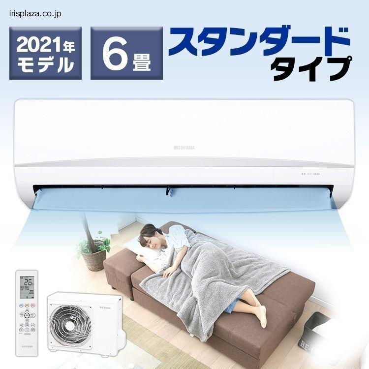 エアコン 6畳 単品 アイリスオーヤマ 冷房 クーラー 暖房 室外機 省エネ ルームエアコン IRA2204R 室内機 IRA2204RZ 室外機 安心延長保証対象 H517874