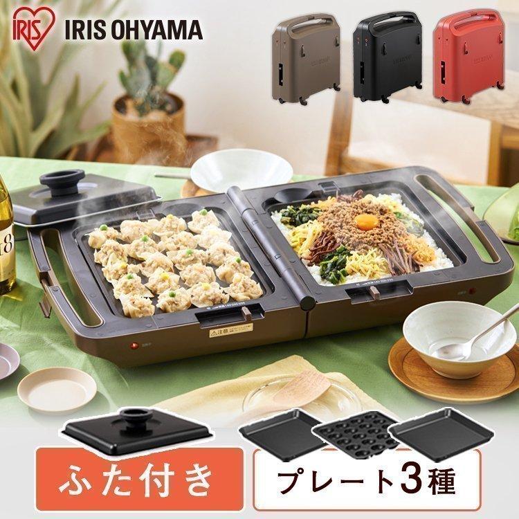 最新コレックション ホットプレート 焼肉 アイリスオーヤマ 両面ホットプレート たこ焼き お好み焼き ふた付き 蓋付き コンパクト 一人暮らし 新生活 Dpol 301 お1人様1点限り Esiba Tg