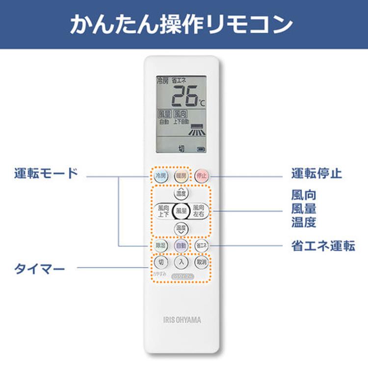 エアコン 10畳 単品 アイリスオーヤマ ルームエアコン クーラー 2.8kw スタンダード シンプル エコ 省エネ 冷暖房 新品 新生活 IRA-2804R 安心延長保証対象｜irisplaza｜08