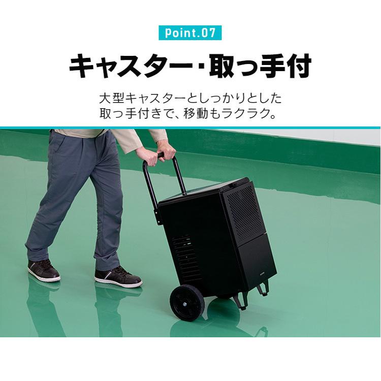 除湿機 業務用 大型 除湿器 カビ対策 工事不要 大型除湿機 IJCG-A50-B ブラック アイリスオーヤマ 安心延長保証対象｜irisplaza｜16