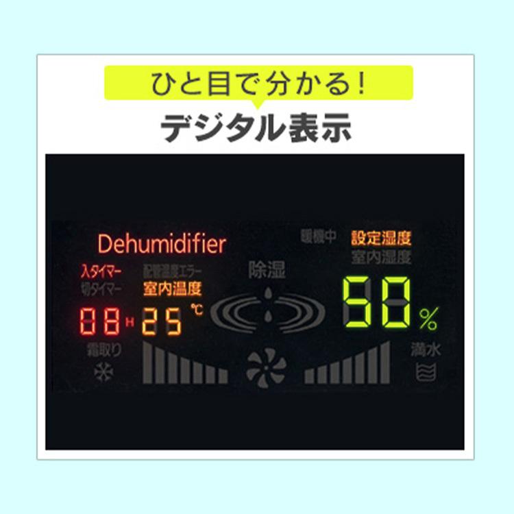 除湿機 業務用 大型 除湿器 カビ対策 工事不要 大型除湿機 IJCG-A50-B ブラック アイリスオーヤマ 安心延長保証対象｜irisplaza｜03