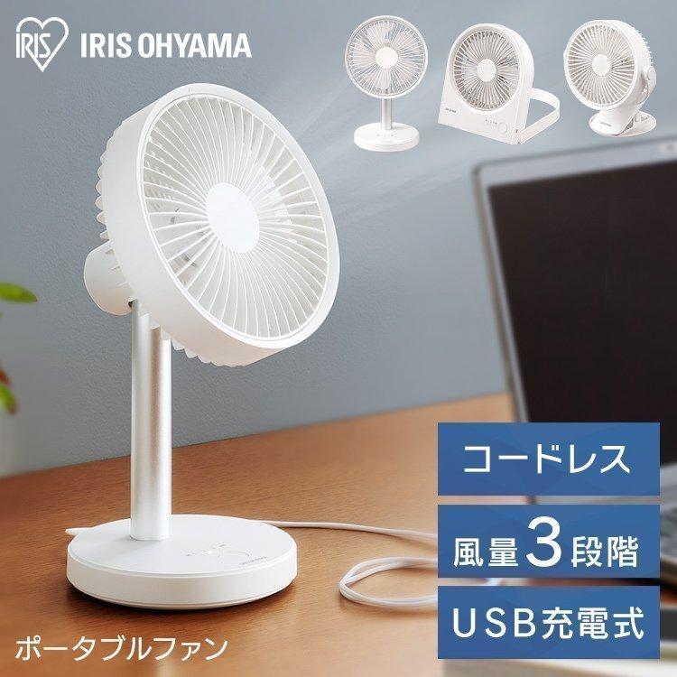 IRIS OHYAMA（アイリスオーヤマ） 扇風機 小型 ハンディファン