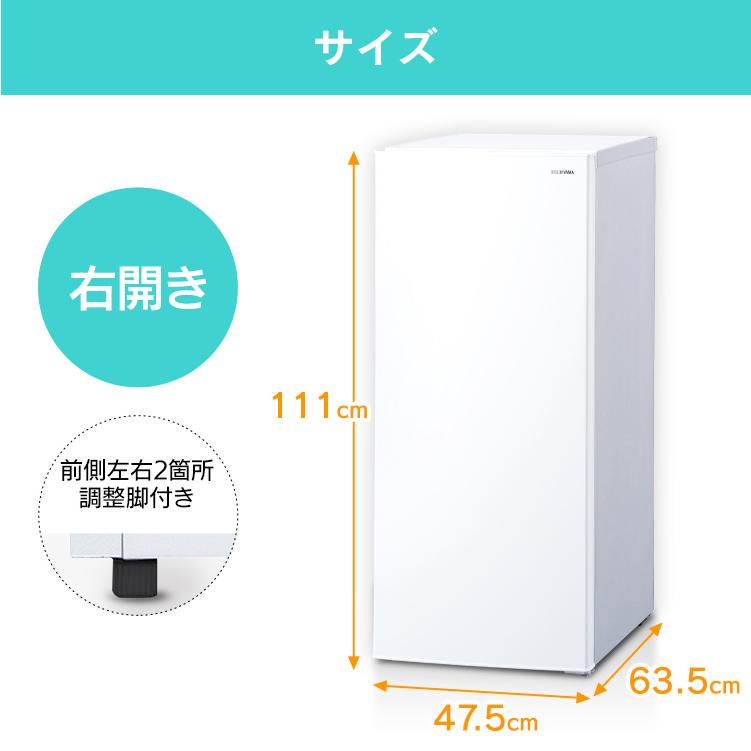 冷凍庫 小型 家庭用 119L アイリスオーヤマ スリム冷凍庫 業務用 自動霜取り セカンド冷凍庫 冷凍ストッカー コンパクト IUSN-12B-W  安心延長保証対象｜irisplaza｜12