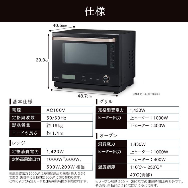 IRIS OHYAMA 電子レンジ オーブンレンジ アイリスオーヤマ IRIS OHYAMA 電子レンジ オーブンレンジ アイリスオーヤマ