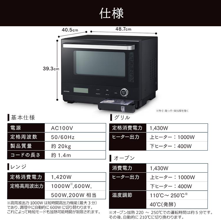IRIS OHYAMA 電子レンジ オーブンレンジ アイリスオーヤマ IRIS OHYAMA 電子レンジ オーブンレンジ アイリスオーヤマ