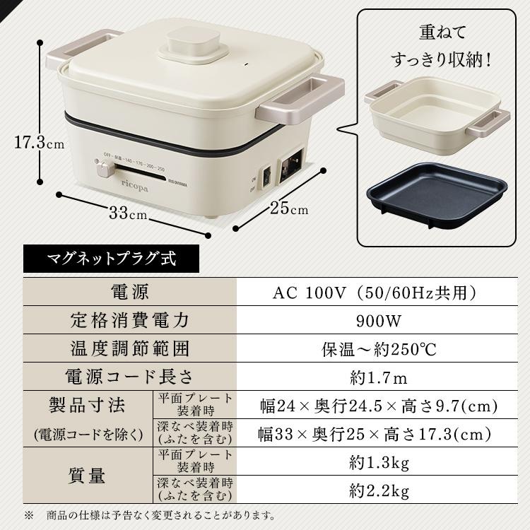 ホットプレート 焼肉 グリル鍋 一人用 アイリスオーヤマ 平面 2枚プレート 電気グリル鍋 卓上鍋 深鍋 蓋付き IGU-PR2 安心延長保証対象｜irisplaza｜12