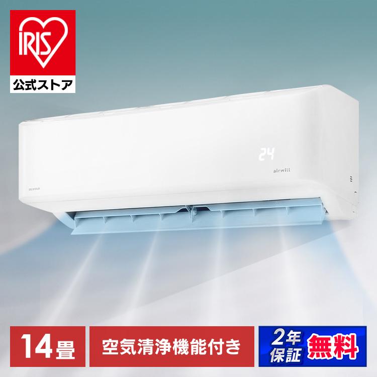 IRIS OHYAMA エアコン 14畳 単品 アイリスオーヤマ ルーム IRIS OHYAMA エアコン 14畳 単品 アイリスオーヤマ ルーム