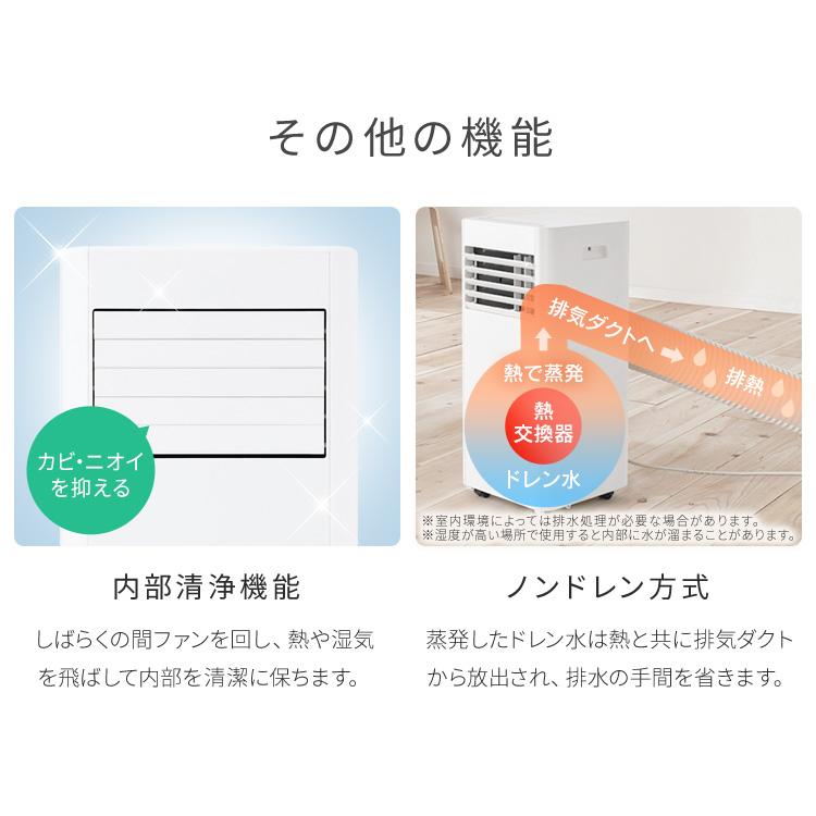 IRIS OHYAMA ポータブルエアコン ポータブルクーラー エアコン 6 IRIS OHYAMA ポータブルエアコン ポータブルクーラー エアコン 6