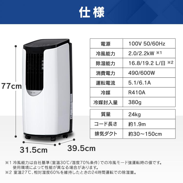 ついに再販開始！】 ポータブルクーラー冷専3.5kW IPA-3521G-W